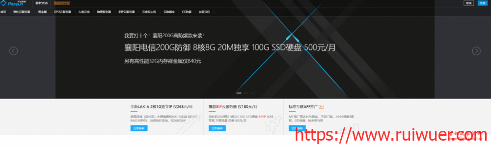 标准互联高性能襄阳裸金属服务器特惠,8核16G仅240元/月,30M独享带宽,5G防御,年付10月费用,买2年送1年-瑞吾尔