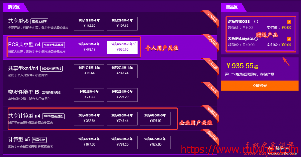 阿里云2020上云采购季新用户专场,云服务器低至0.6折,买ECS送对象存储及云数据库-瑞吾尔