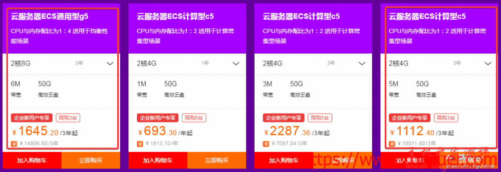 阿里云2020上云采购季新用户专场,云服务器低至0.6折,买ECS送对象存储及云数据库