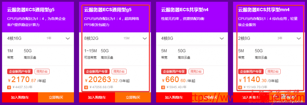阿里云2020上云采购季新用户专场,云服务器低至0.6折,买ECS送对象存储及云数据库