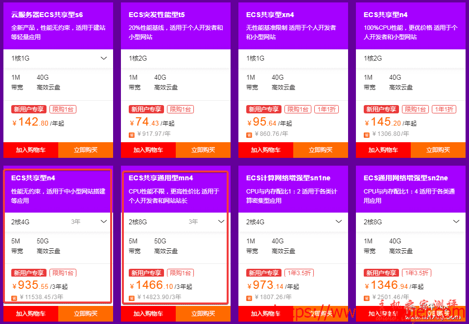阿里云2020上云采购季新用户专场,云服务器低至0.6折,买ECS送对象存储及云数据库