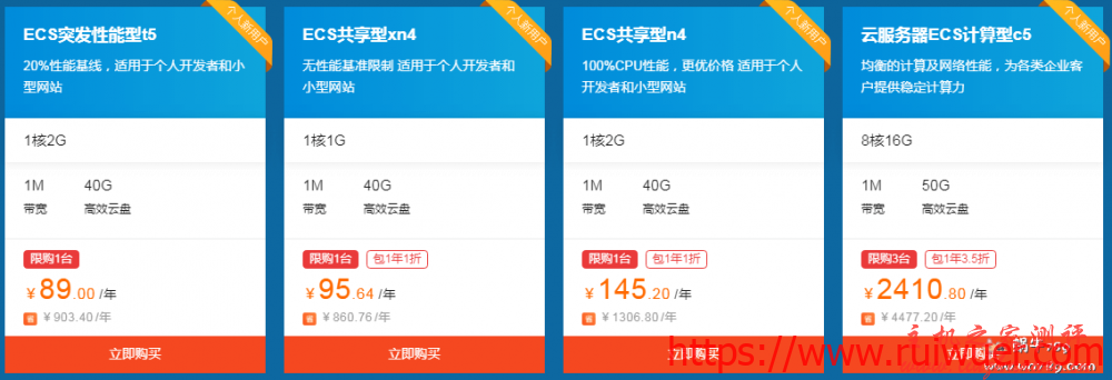 阿里云服务器年末特惠:新用户1折起 15M大带宽 每人限购3-5台