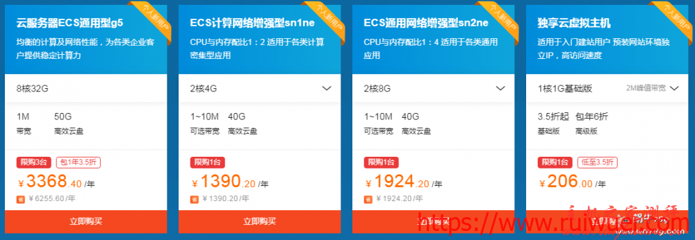 阿里云服务器年末特惠:新用户1折起 15M大带宽 每人限购3-5台