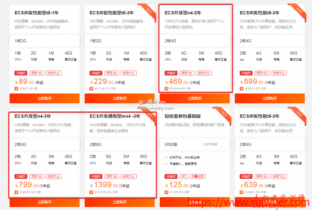 阿里云采购节云服务器选购攻略,国内香港免备案89元每年起-瑞吾尔
