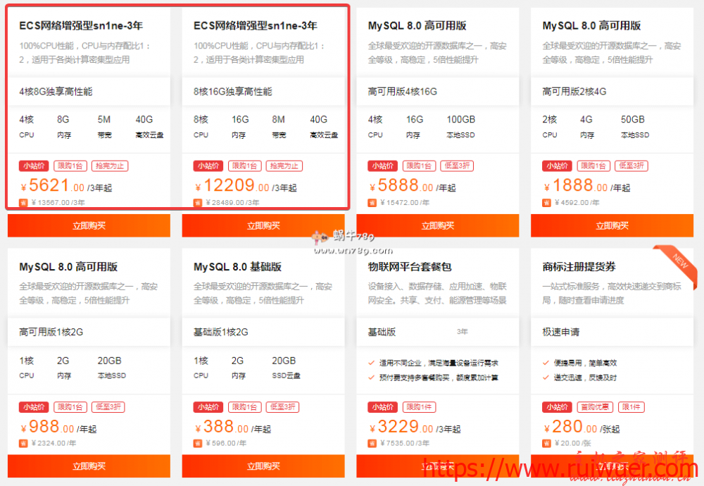 阿里云采购节云服务器选购攻略,国内香港免备案89元每年起