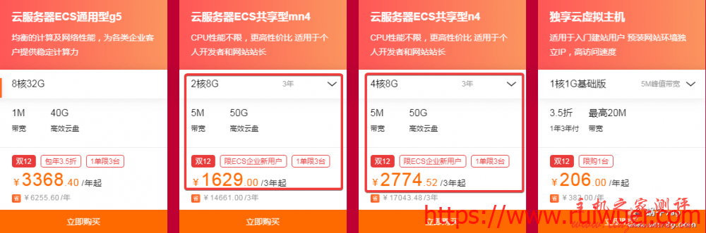 阿里云采购节 企业用户2核8G5M云服务器1629元/3年