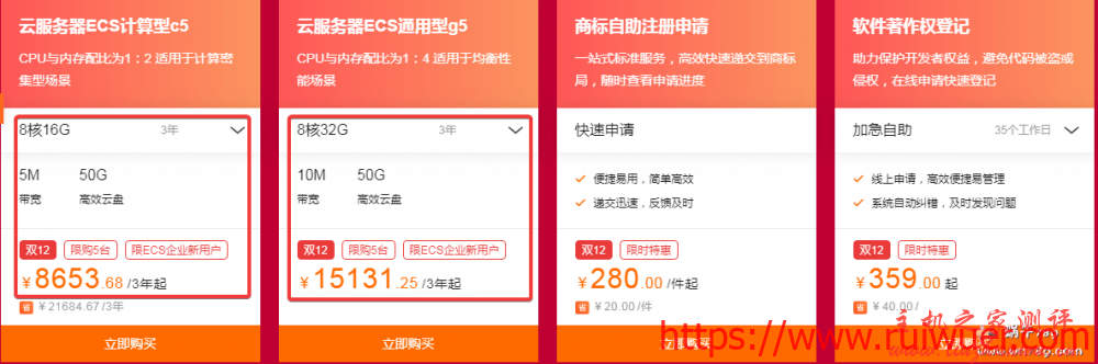 阿里云采购节 企业用户2核8G5M云服务器1629元/3年