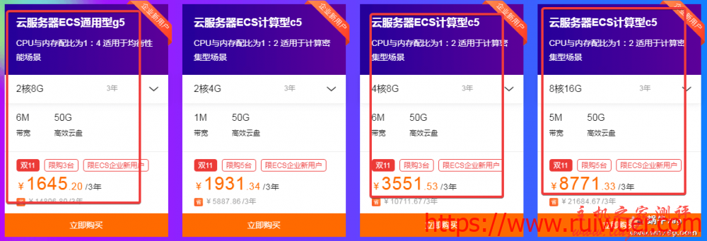 阿里云双11返场:企业认证用户2核8G5M云服务器1140元/3年