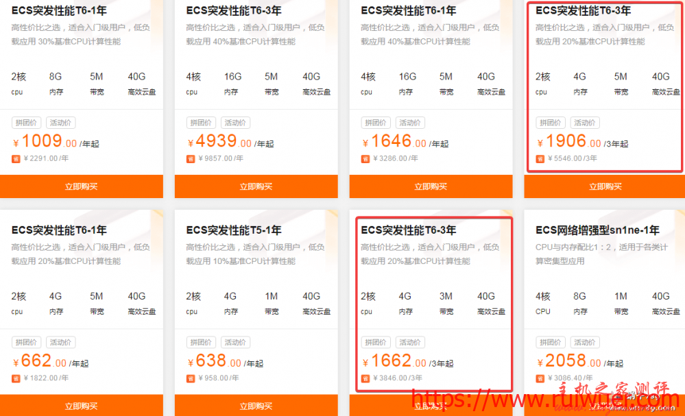 阿里云双11返场:企业认证用户2核8G5M云服务器1140元/3年