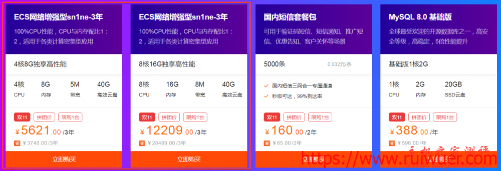 阿里云双11活动推荐:云服务器首年86元起,个人、企业、香港全能满足