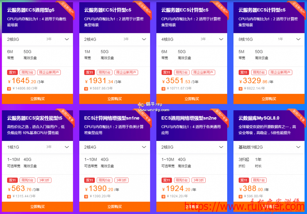 阿里云双11活动推荐:云服务器首年86元起,个人、企业、香港全能满足