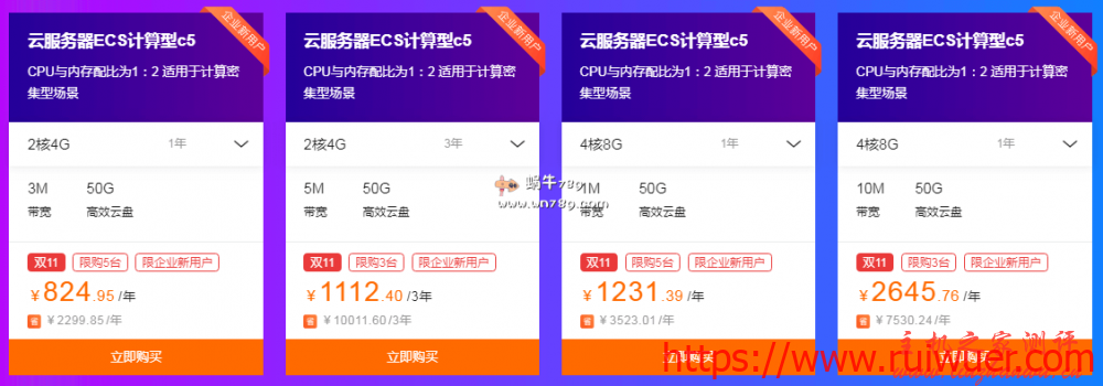阿里云双11活动推荐:云服务器首年86元起,个人、企业、香港全能满足