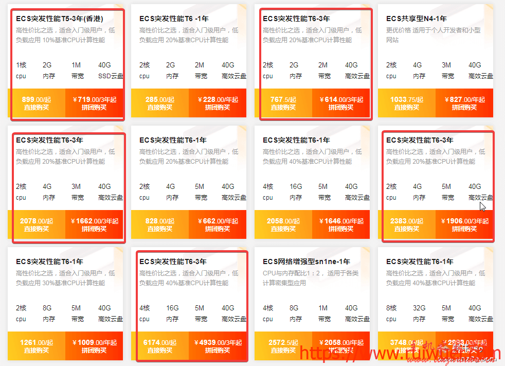 阿里云服务器拼团,低至1.5折起,2核1G云服务器低至148元/年