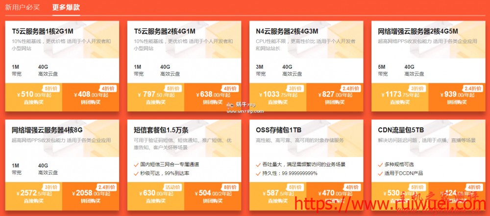 阿里云618优惠活动:云服务器低至2折仅需190元/年起,新用户最高可以返6000元代金券