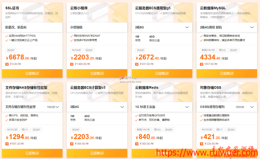 阿里云618优惠活动:云服务器低至2折仅需190元/年起,新用户最高可以返6000元代金券
