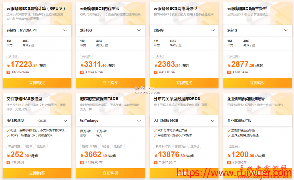 阿里云618优惠活动:云服务器低至2折仅需190元/年起,新用户最高可以返6000元代金券