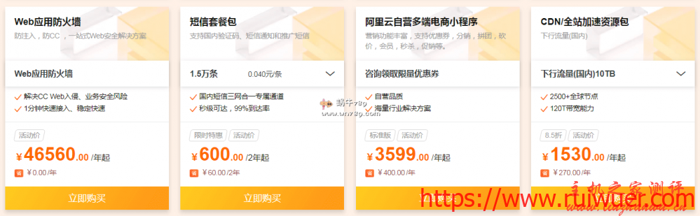阿里云618优惠活动:云服务器低至2折仅需190元/年起,新用户最高可以返6000元代金券