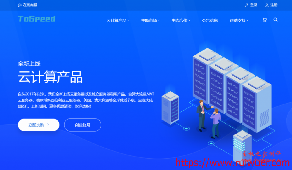 TenVM:28.8元/月/512MB内存/10GB SSD空间/800GB流量/70Mbps-150Mbps端口/NAT/KVM/台湾Hinet-瑞吾尔