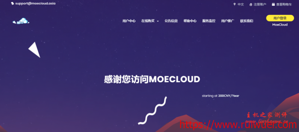 MoeCloud香港HGC商宽VDS上线,500M端口无线流量,2核2G月付350元,香港原生ip-瑞吾尔