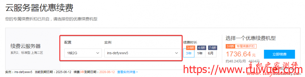 腾讯云”共克时艰 续费扶持”,史无前例的腾讯云服务器老用户3.6折续费优惠-瑞吾尔