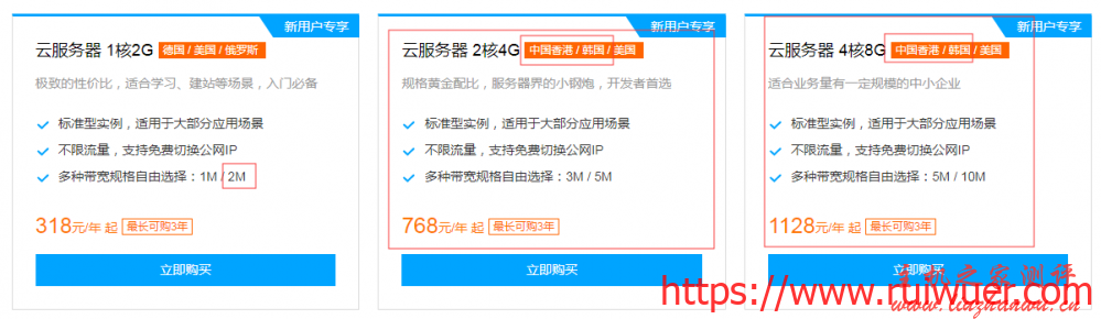 腾讯云海外免备案云服务器2折318元/年起 香港韩国日本超低延迟直连服务器 免费换IP-瑞吾尔