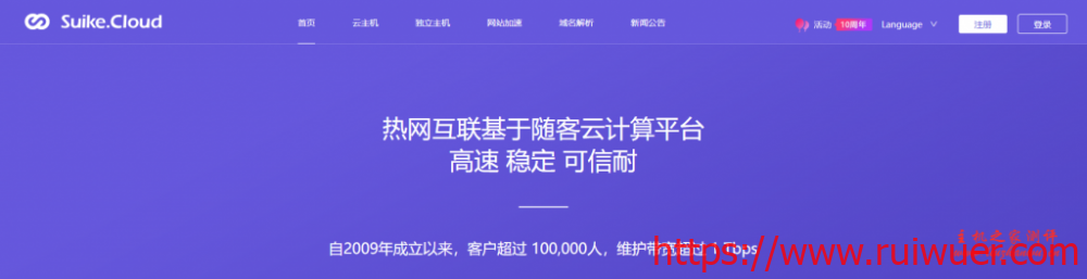 热网互联:美国/日本/香港CN2 GIA线路,注册领40元,香港1核/2G/40G/100Mbps/首月40元-瑞吾尔