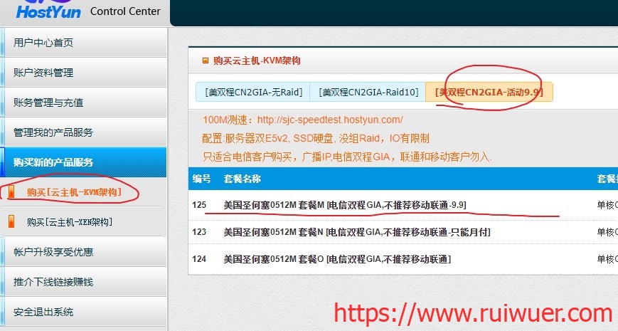 HostYun:9.9元/月/512MB内存/5GB SSD空间/200GB流量/20Mbps端口/KVM/圣何塞CN2 GIA