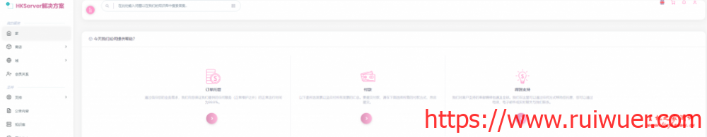 HKServerSolution:299元/月/2G内存/20GB SSD空间/3TB流量/200Mbps端口/KVM/常州联通/常州电信-瑞吾尔
