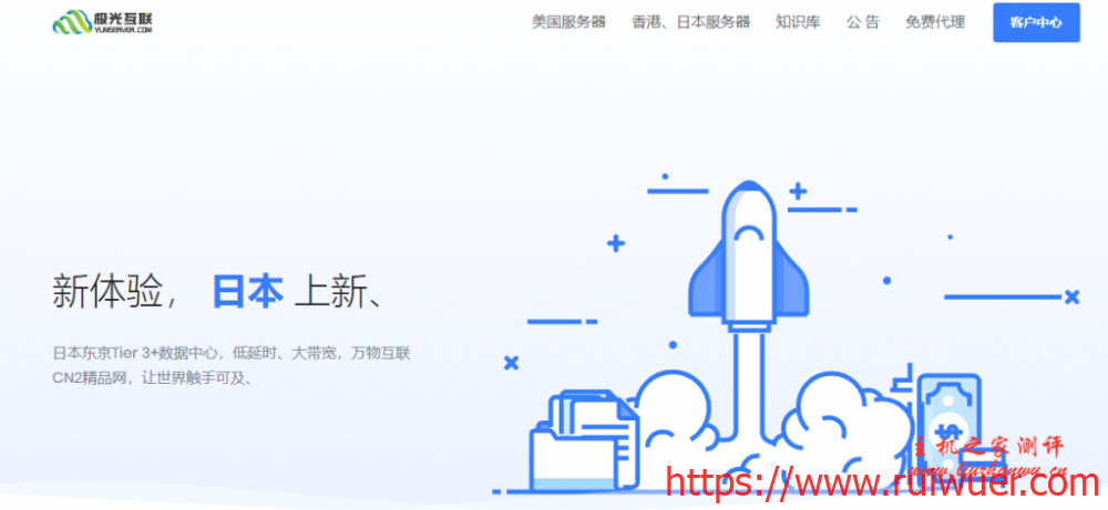 极光KVM五月优惠:美西双程CN2_GIA免费升级,189/年起,日本东京-回国CN2,1核1G月均24元,香港专区立减100-150【支持无理由退款】-瑞吾尔