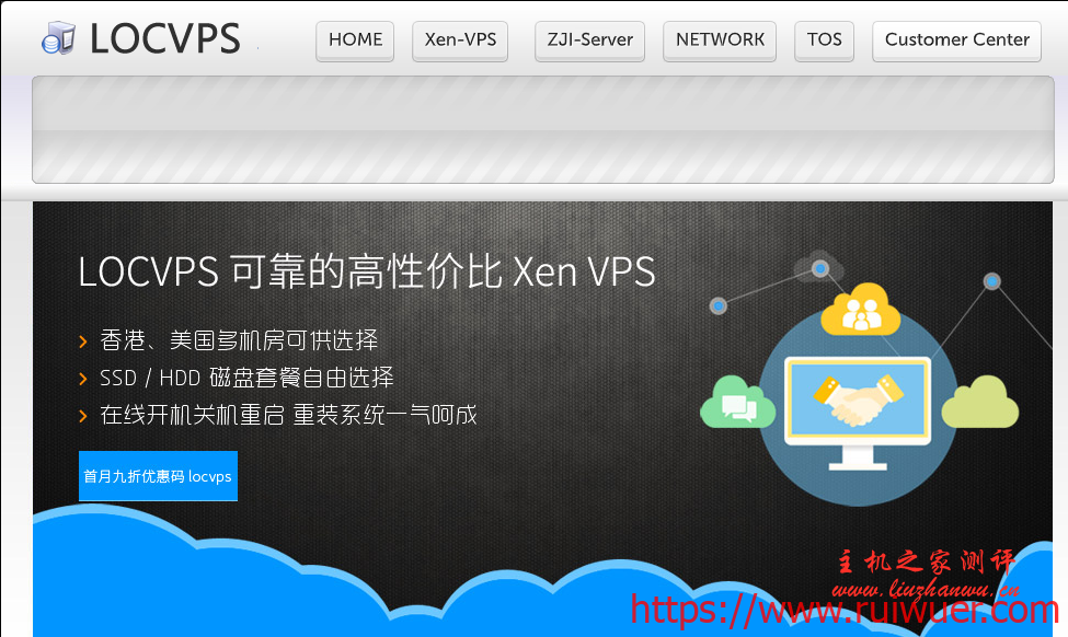 locvps:香港 cn2 VPS终身7折,38元/月起,Xen虚拟,不折腾建站推荐-瑞吾尔