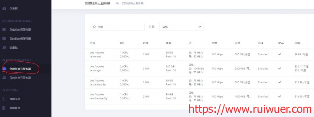 HostMem:$12.99/年/1GB内存/60GB空间/500GB流量/100Mbps端口/KVM/洛杉矶QN CN2 GT