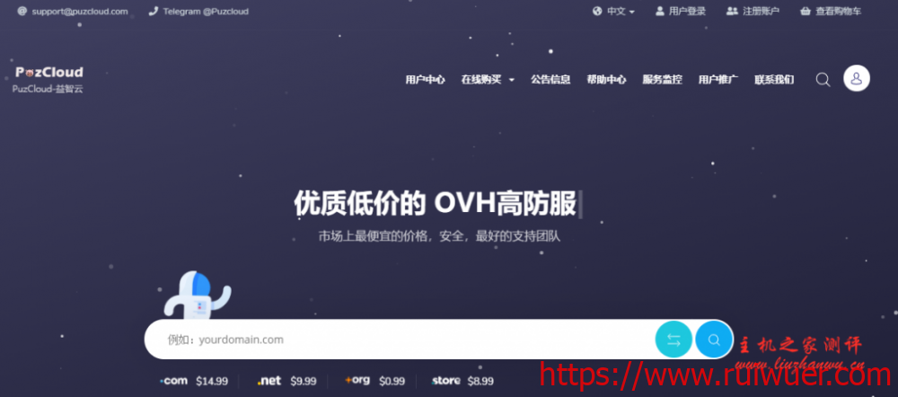 PuzCloud:103.2元/季/1GB内存/10GB空间/500GB流量/100Mbps端口/KVM/洛杉矶CN2 GIA