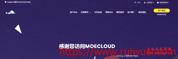 MoeCloud:香港HKT KVM VPS,动态IP,1Gbps带宽、不限流量,六五折至七五折,月付778元-瑞吾尔