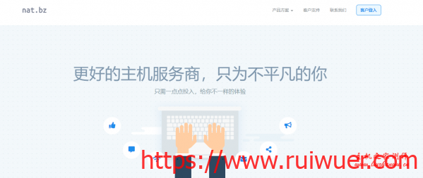 nat.bz:108元/月/384MB内存/5GB SSD空间/50GB流量/10Mbps-30Mbps端口/NAT/OpenVZ/沪日IPLC-瑞吾尔