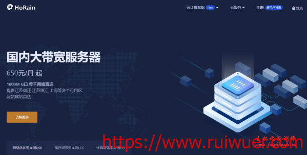 HoRain日本/新加坡G口VPS上线,AWS轻量实例,1核512M年付208元!附测速!-瑞吾尔