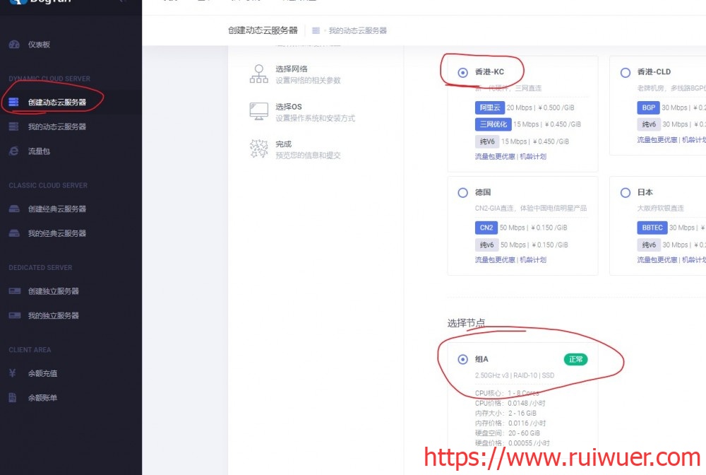 DogYun：62元/月/2GB内存/20GB SSD空间/100GB流量/20Mbps端口/KVM/香港/阿里云IP和路线