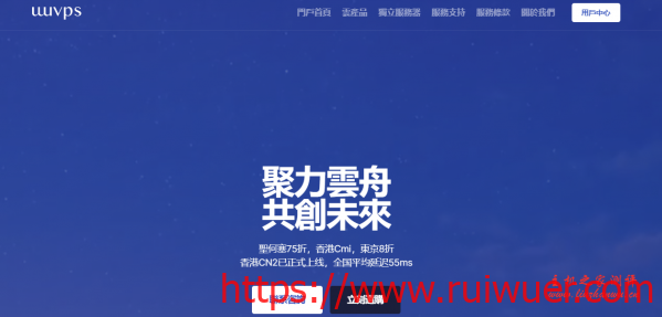 uuuvps:香港阿里云,788元/年,2G内存/2核/50gSSD/5M cn2带宽不限,带Windows系统-瑞吾尔