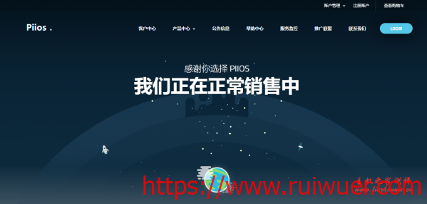 Piios阿里云IPLC专线VPS,深港IPLC/深新IPLC/沪美IPLC,200M带宽,2TB流量,2600元/月(循环12个月促销)-瑞吾尔
