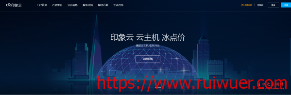 印象云520充值活动,充300元送50元,香港安畅CN2/美国CN2高防,20G防御100G秒解,月付28起-瑞吾尔