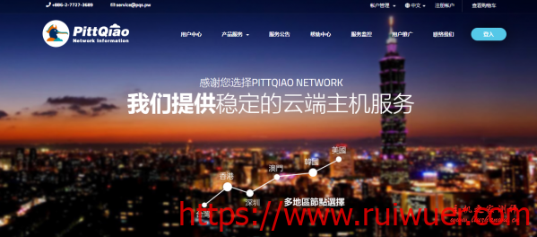 PQS:145元/月/256MB内存/4GB SSD空间/1TB流量/100Mbps端口/NAT/KVM/茂名CN2-瑞吾尔