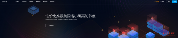 米上云:180元/半年/2GB内存/10GB SSD硬盘/不限流量/2Mbps-10Mbps带宽/KVM/香港CN2 GIA-瑞吾尔
