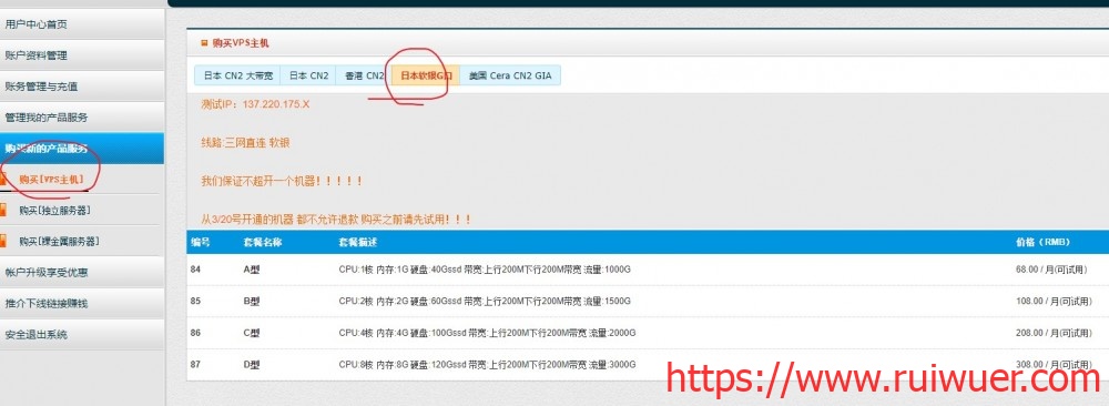 伏羲:47.6/月/1GB内存/40GB SSD空间/1TB流量/200Mbps端口/KVM/日本软银