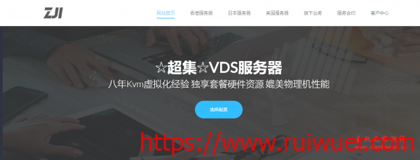 ZJI:香港葵湾特惠6折月付348元起/圣何塞双向CN2服务器补货-瑞吾尔