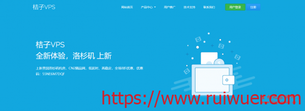 桔子VPS六一促销,洛杉矶三网GIAVPS全场五折起,美国原生IP,1核1G¥39/月起,免费提速至300M,免费送1TB流量-瑞吾尔