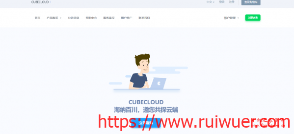 CubeCloud洛杉矶CN2 GIA新设备上架,G口美国GIA带宽,2核1G¥65/月,适合建站-瑞吾尔