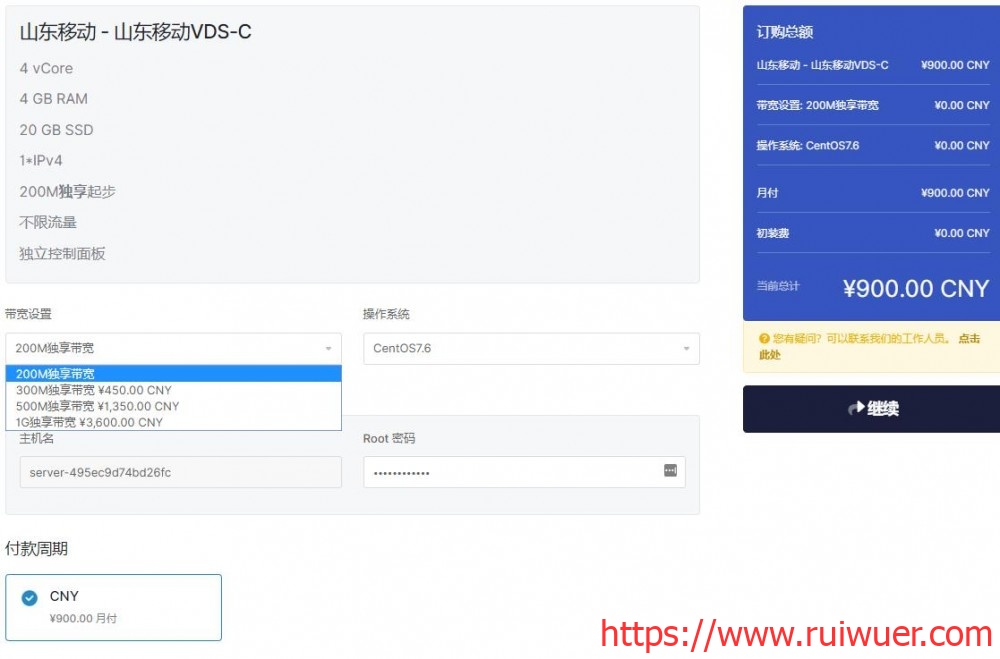 cncucloud:320元/月/2GB内存/20GB SSD硬盘/不限流量/100Mbps-1Gbps带宽/KVM/山东联通/山东移动