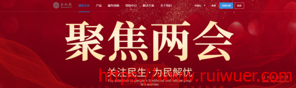 云如故枣庄100G高防服务器促销,联通高防云服务器52元/月起,E5三线BGP高防独服520元/月!30M大带宽-瑞吾尔