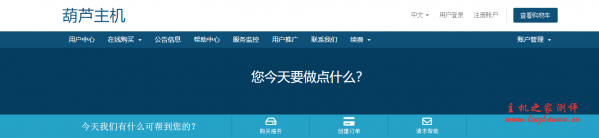 #三网软银#葫芦主机:¥105季付/1核/512M/20G SSD/200Mbps/500G流量/大陆优化-瑞吾尔