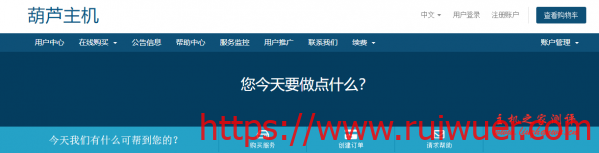 #三网软银#葫芦主机:¥105季付/1核/512M/20G SSD/200Mbps/500G流量/大陆优化-瑞吾尔