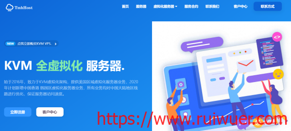 TmhHost周年庆,全场VPS终身8折,1核1G28元/月起,香港CN2/韩国CN2/日本软银/美国CN2/美国CN2高防,大带宽/不超售-瑞吾尔